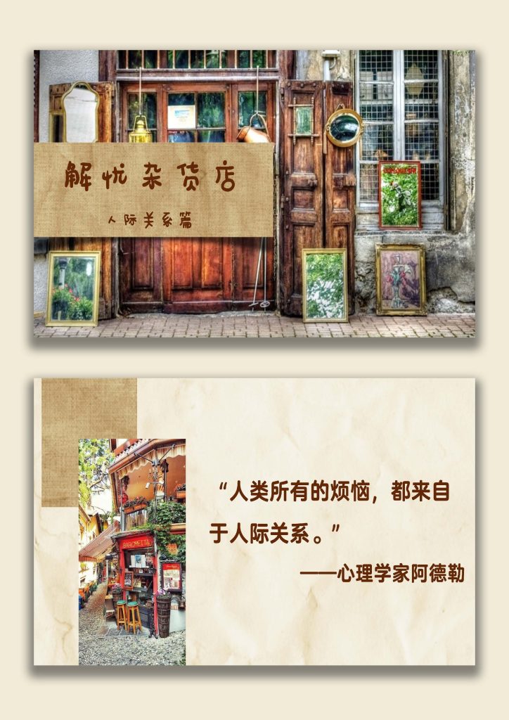 图片[2]-【初高中】【情绪管理】心理健康情绪调节班会《当你感到烦恼时》-桃李PPT-专为教师打造的精品课件库