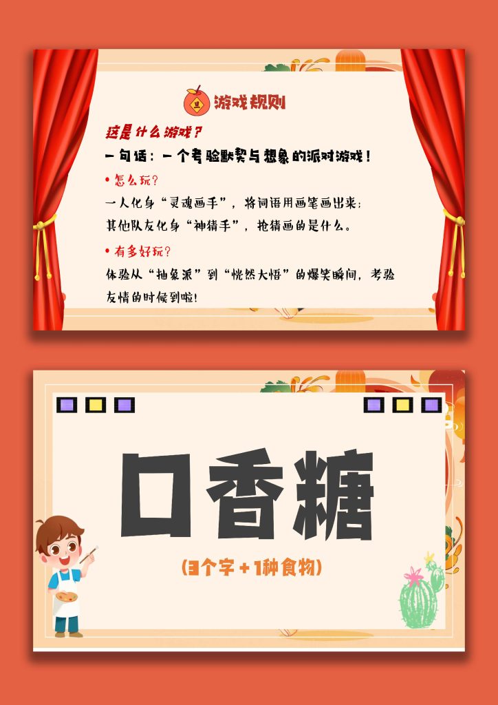 图片[3]-【通用】2026元旦班级联欢晚会活动主题班会：星光闪耀迎新夜-桃李PPT-专为教师打造的精品课件库