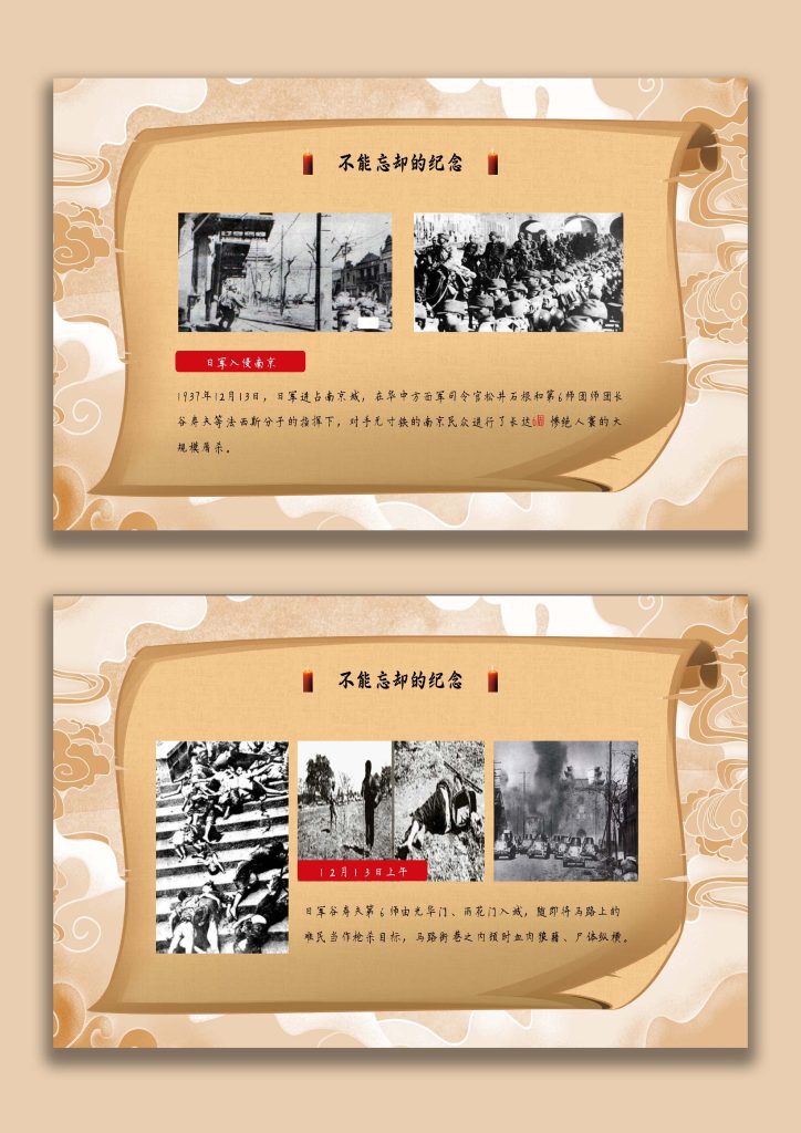 图片[3]-【通用】【爱国教育】12.13 国家公祭日主题班会《牢记历史，珍爱和平》-桃李PPT-专为教师打造的精品课件库