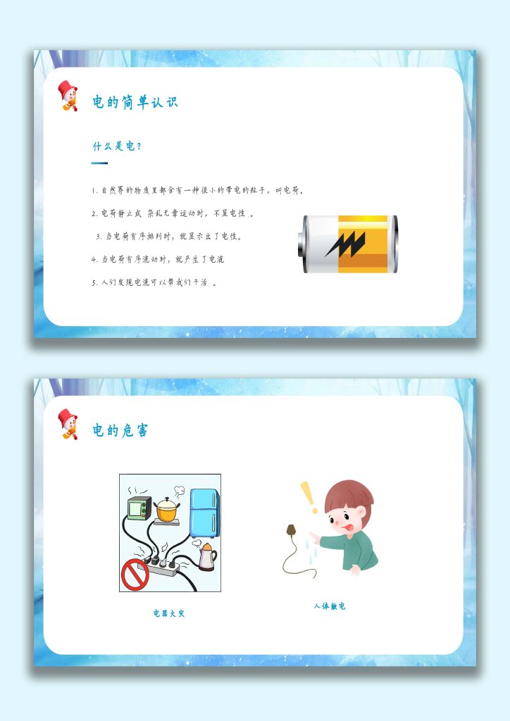 图片[3]-【通用】【安全教育】主题班会《冬季用电防火安全指南》-桃李PPT-专为教师打造的精品课件库