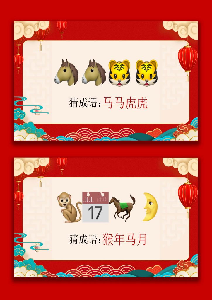 图片[4]-【通用】马年猜猜乐【马的成语33题】主题班会PPT-桃李PPT-专为教师打造的精品课件库