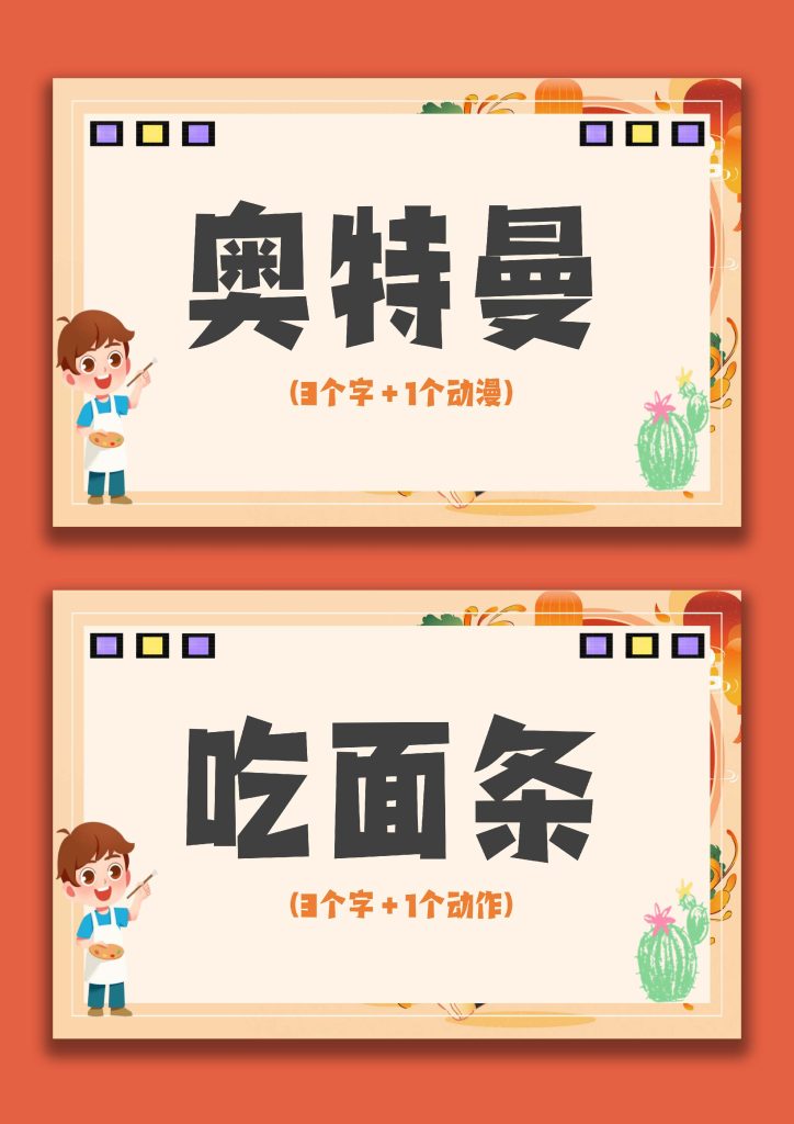 图片[4]-【通用】2026元旦班级联欢晚会活动主题班会：星光闪耀迎新夜-桃李PPT-专为教师打造的精品课件库