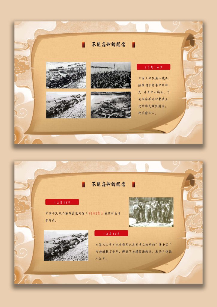 图片[4]-【通用】【爱国教育】12.13 国家公祭日主题班会《牢记历史，珍爱和平》-桃李PPT-专为教师打造的精品课件库