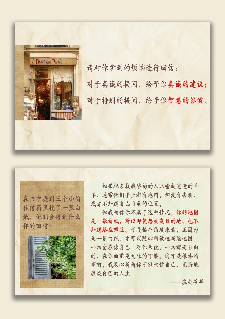 图片[4]-【初高中】【情绪管理】心理健康情绪调节班会《当你感到烦恼时》-桃李PPT-专为教师打造的精品课件库