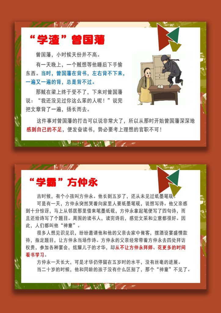 图片[4]-【通用】【学习励志】学法指导主题班会《我要当学霸》-桃李PPT-专为教师打造的精品课件库