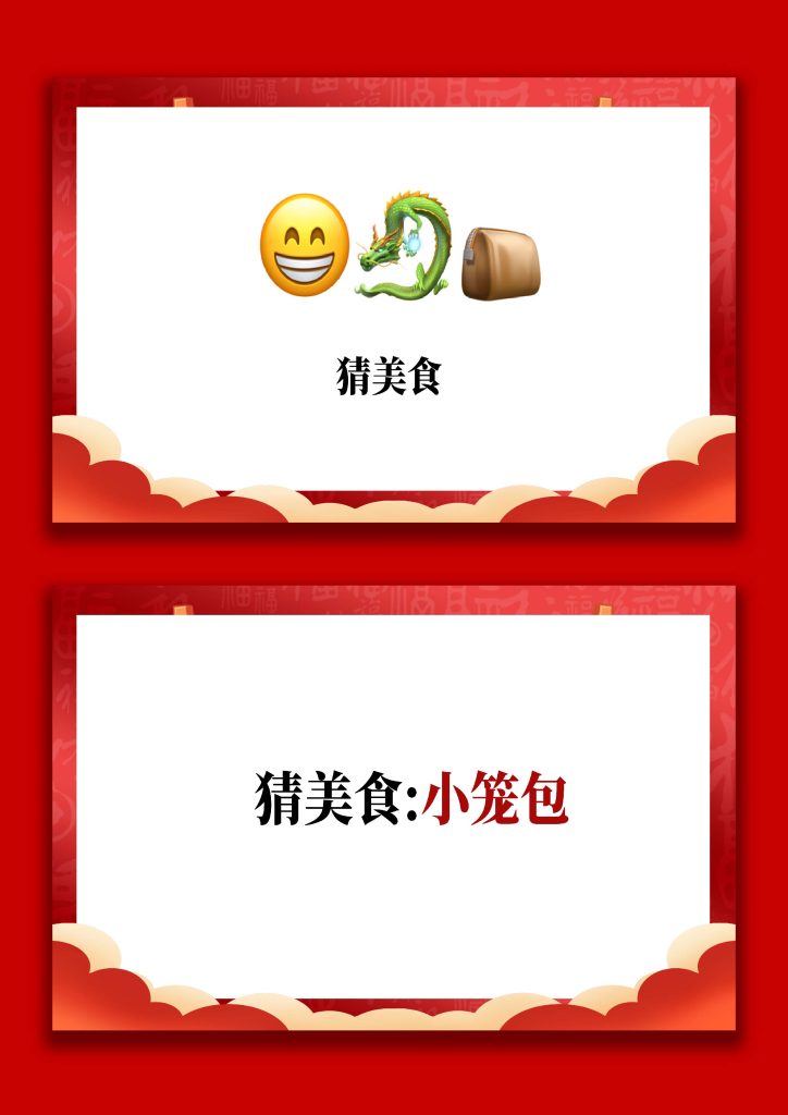 图片[4]-【通用】马年猜猜乐PPT（猜美食）打印版-桃李PPT-专为教师打造的精品课件库