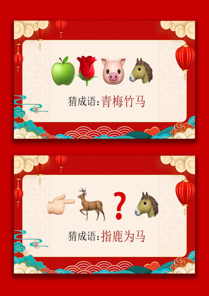 图片[5]-【通用】马年猜猜乐【马的成语33题】主题班会PPT-桃李PPT-专为教师打造的精品课件库