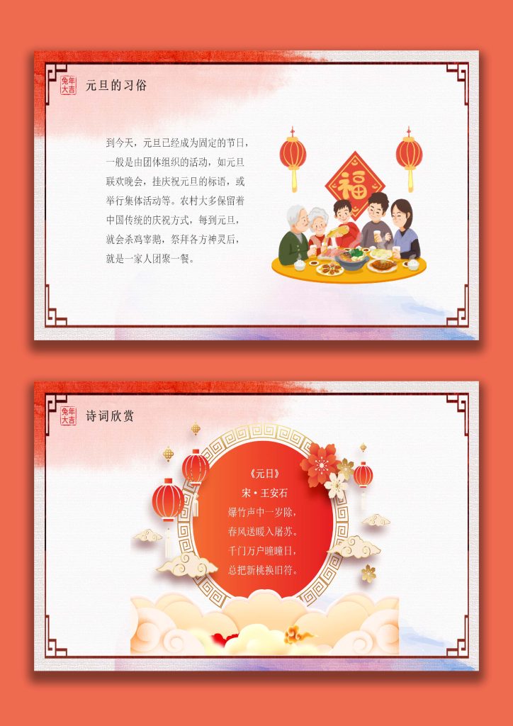 图片[5]-【通用】25年秋季主题班会-第十八周元旦主题班会PPT：你好！2026——新岁启华章-桃李PPT-专为教师打造的精品课件库