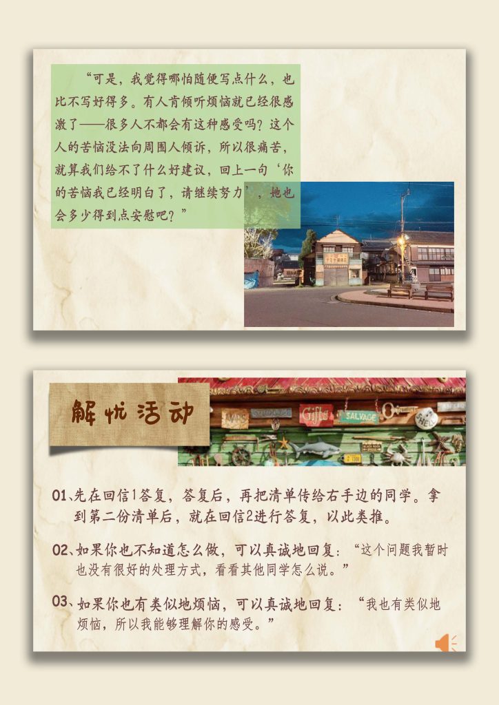 图片[5]-【初高中】【情绪管理】心理健康情绪调节班会《当你感到烦恼时》-桃李PPT-专为教师打造的精品课件库