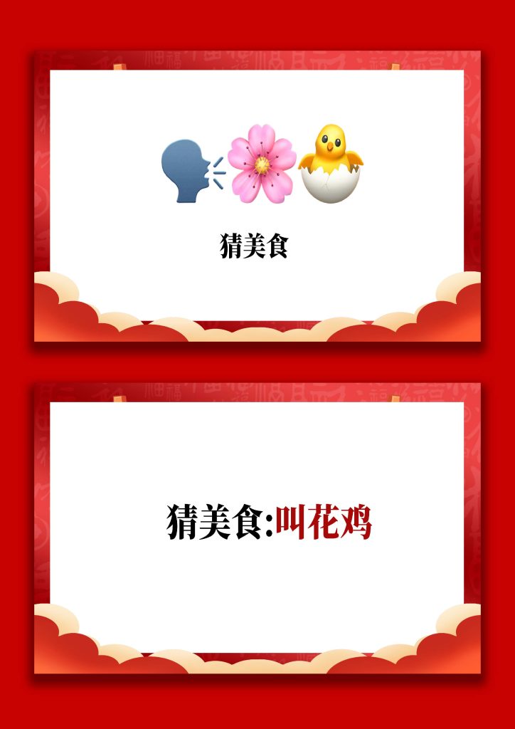 图片[5]-【通用】马年猜猜乐PPT（猜美食）打印版-桃李PPT-专为教师打造的精品课件库
