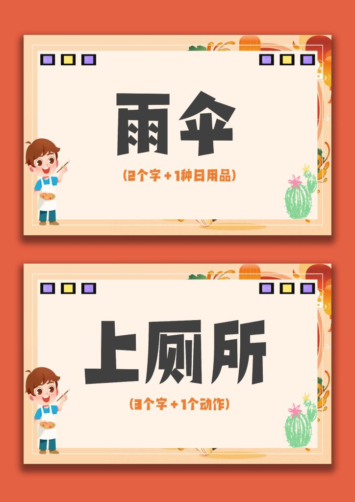 图片[6]-【通用】2026元旦班级联欢晚会活动主题班会：星光闪耀迎新夜-桃李PPT-专为教师打造的精品课件库