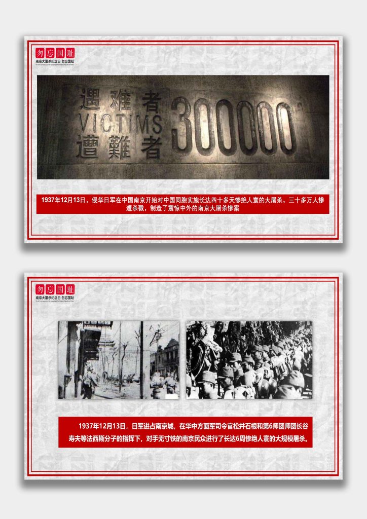 图片[6]-【通用】【铭记历史】爱国教育主题班会：勿忘国耻12.13公祭日-桃李PPT-专为教师打造的精品课件库