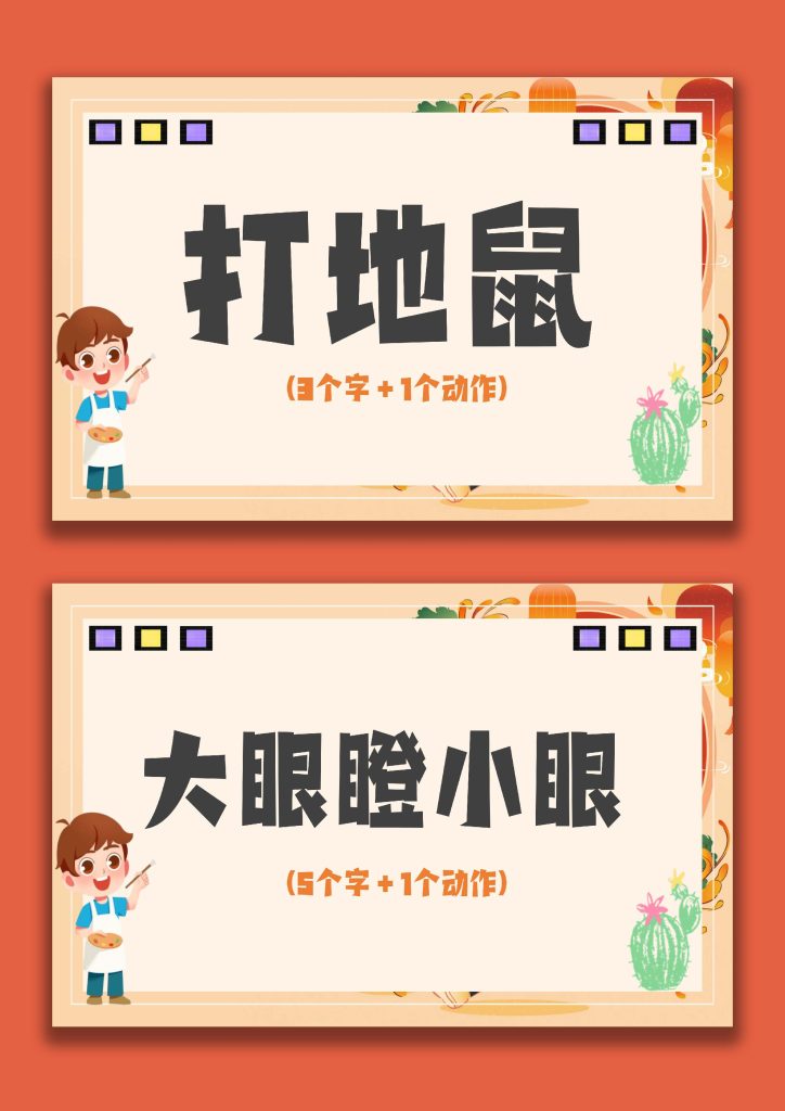 图片[7]-【通用】2026元旦班级联欢晚会活动主题班会：星光闪耀迎新夜-桃李PPT-专为教师打造的精品课件库