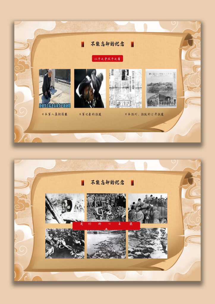 图片[7]-【通用】【爱国教育】12.13 国家公祭日主题班会《牢记历史，珍爱和平》-桃李PPT-专为教师打造的精品课件库
