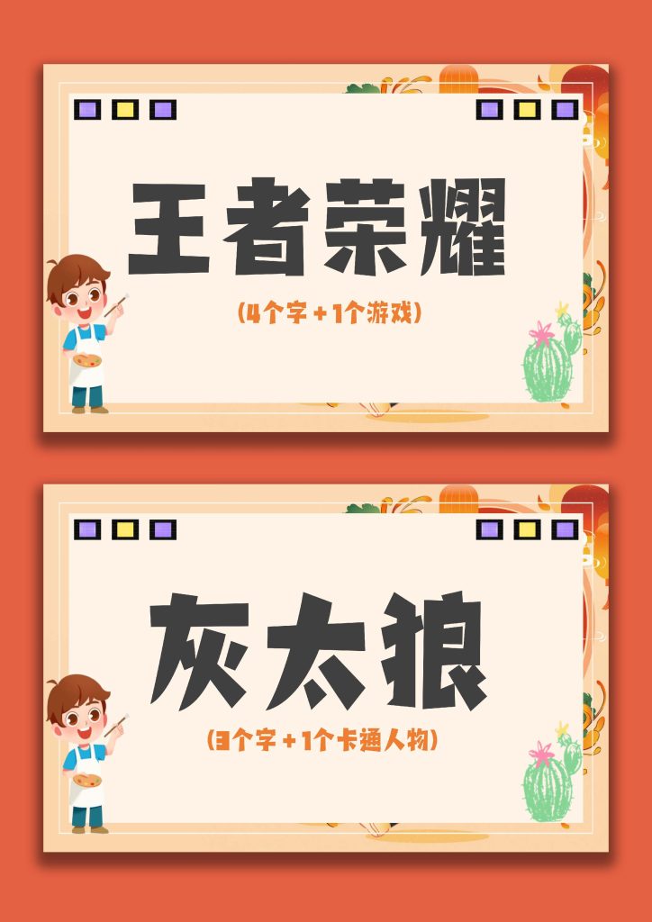 图片[8]-【通用】2026元旦班级联欢晚会活动主题班会：星光闪耀迎新夜-桃李PPT-专为教师打造的精品课件库