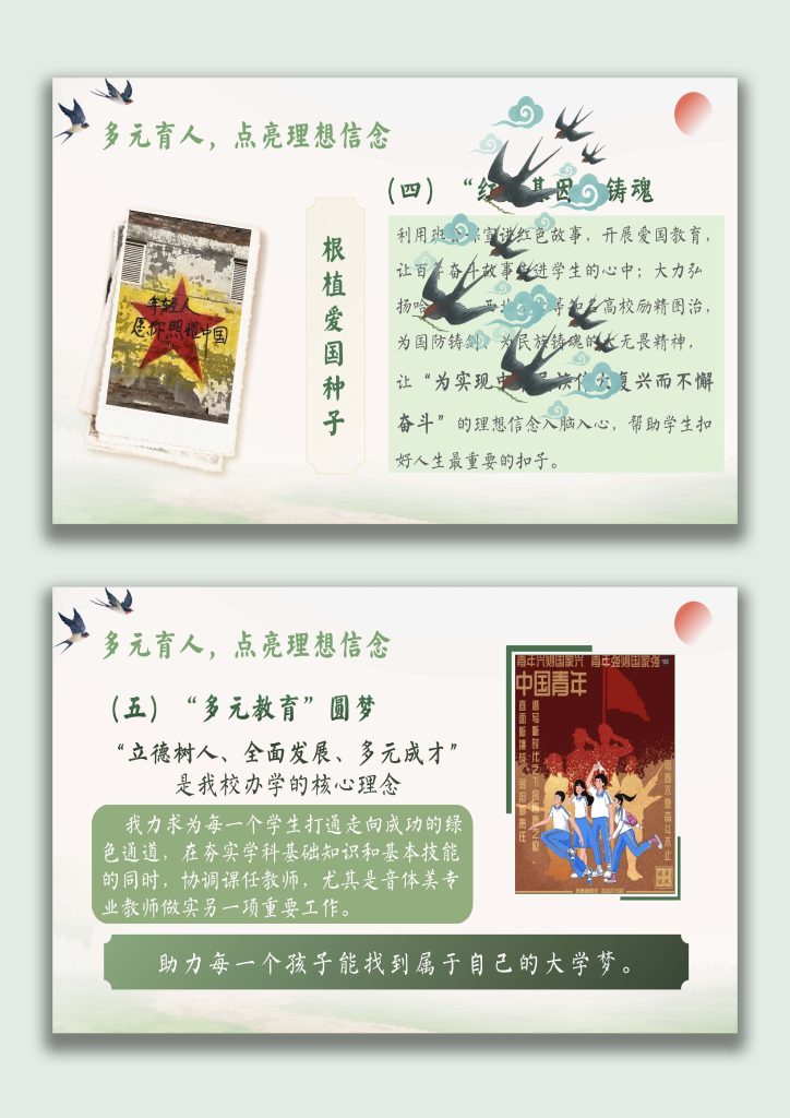 图片[8]-【高中】班主任带班育人方略：春生万物，不分稻稗-桃李PPT-专为教师打造的精品课件库