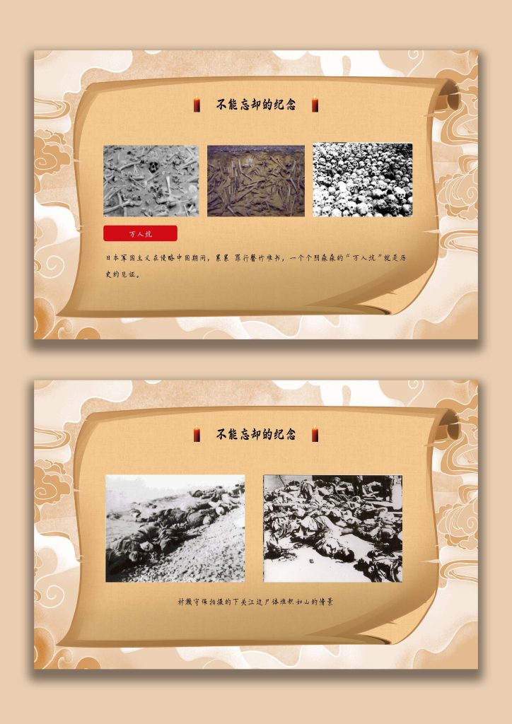 图片[8]-【通用】【爱国教育】12.13 国家公祭日主题班会《牢记历史，珍爱和平》-桃李PPT-专为教师打造的精品课件库