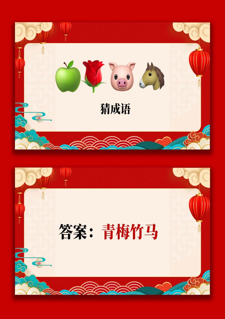 图片[8]-【通用】马年猜猜乐PPT（马的成语）打印版-桃李PPT-专为教师打造的精品课件库