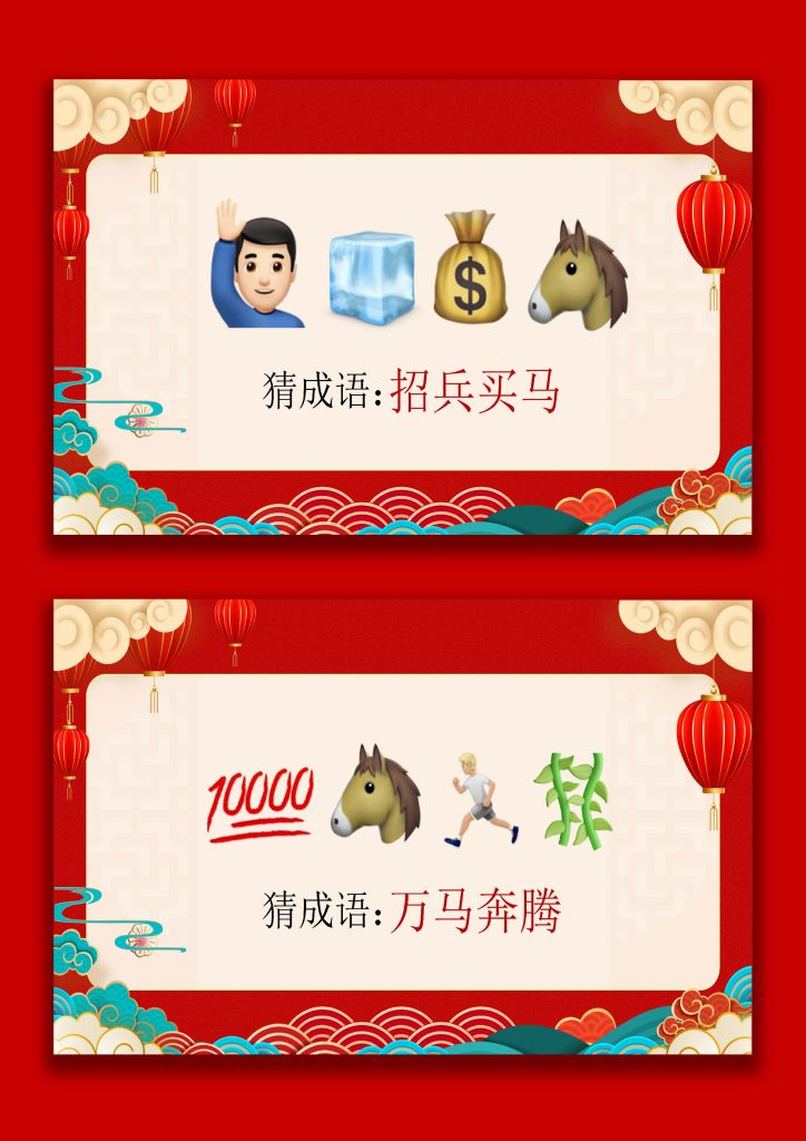 图片[9]-【通用】马年猜猜乐【马的成语33题】主题班会PPT-桃李PPT-专为教师打造的精品课件库