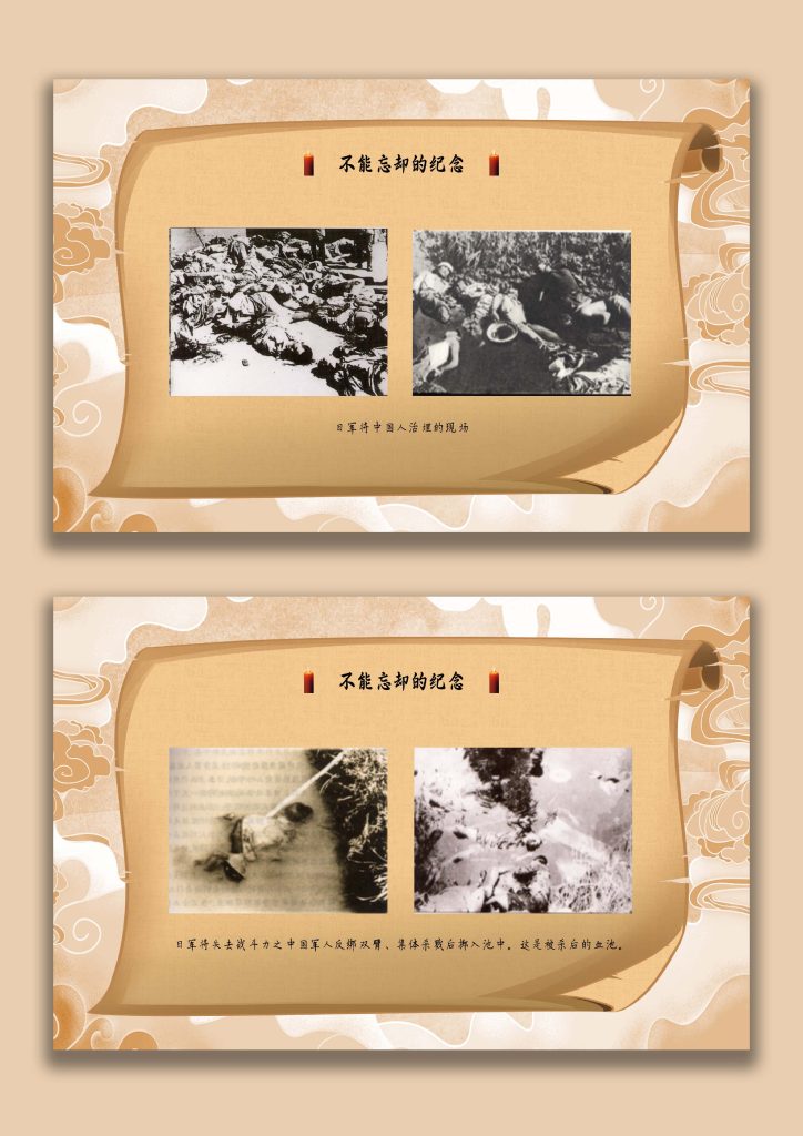 图片[9]-【通用】【爱国教育】12.13 国家公祭日主题班会《牢记历史，珍爱和平》-桃李PPT-专为教师打造的精品课件库