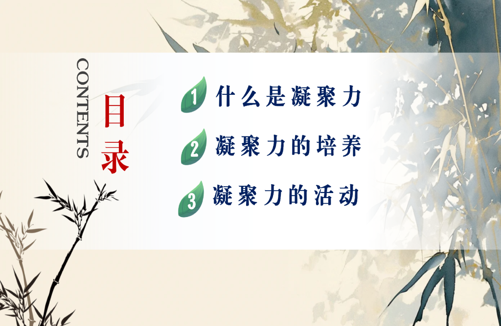 图片[2]-【通用】【班级凝聚力】主题班会《独木难成林》-桃李PPT-专为教师打造的精品课件库