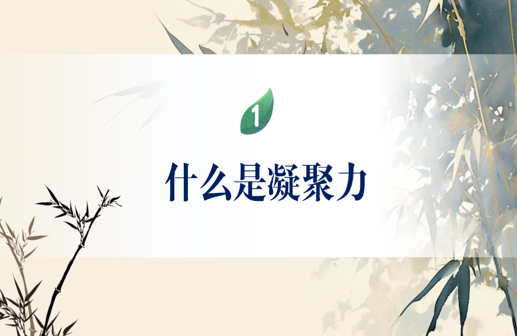 图片[3]-【通用】【班级凝聚力】主题班会《独木难成林》-桃李PPT-专为教师打造的精品课件库