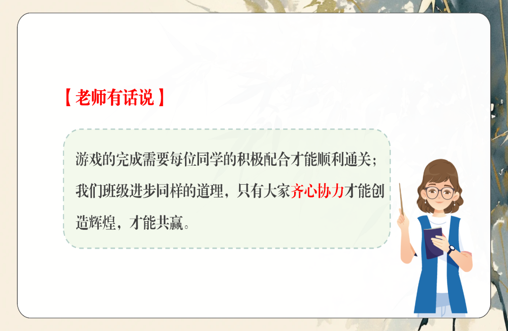 图片[6]-【通用】【班级凝聚力】主题班会《独木难成林》-桃李PPT-专为教师打造的精品课件库