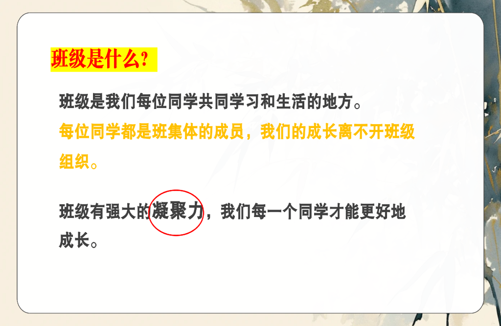 图片[7]-【通用】【班级凝聚力】主题班会《独木难成林》-桃李PPT-专为教师打造的精品课件库