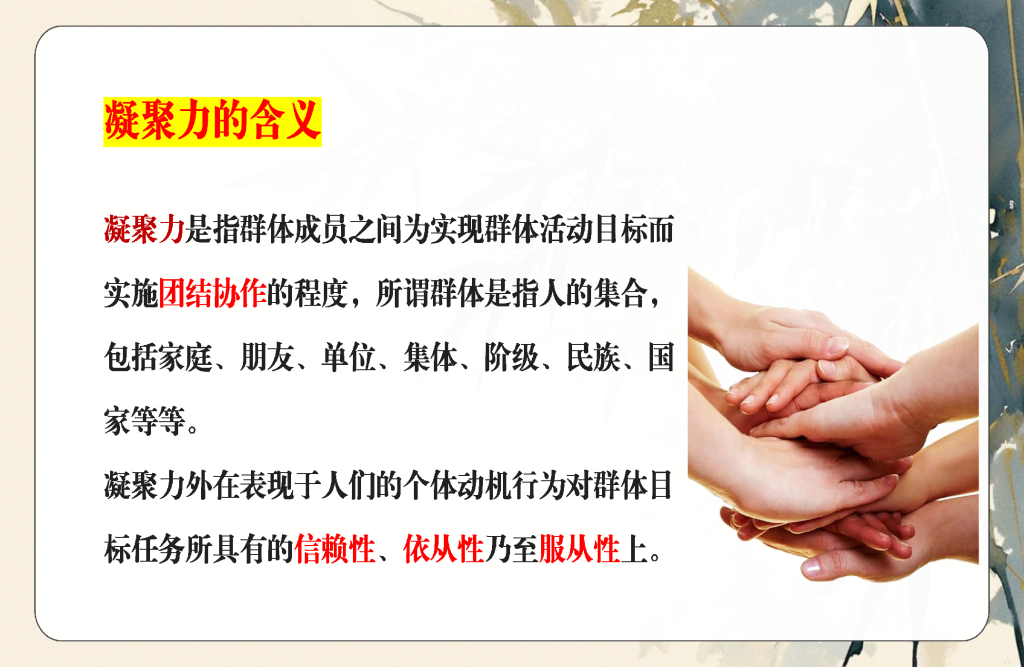 图片[8]-【通用】【班级凝聚力】主题班会《独木难成林》-桃李PPT-专为教师打造的精品课件库