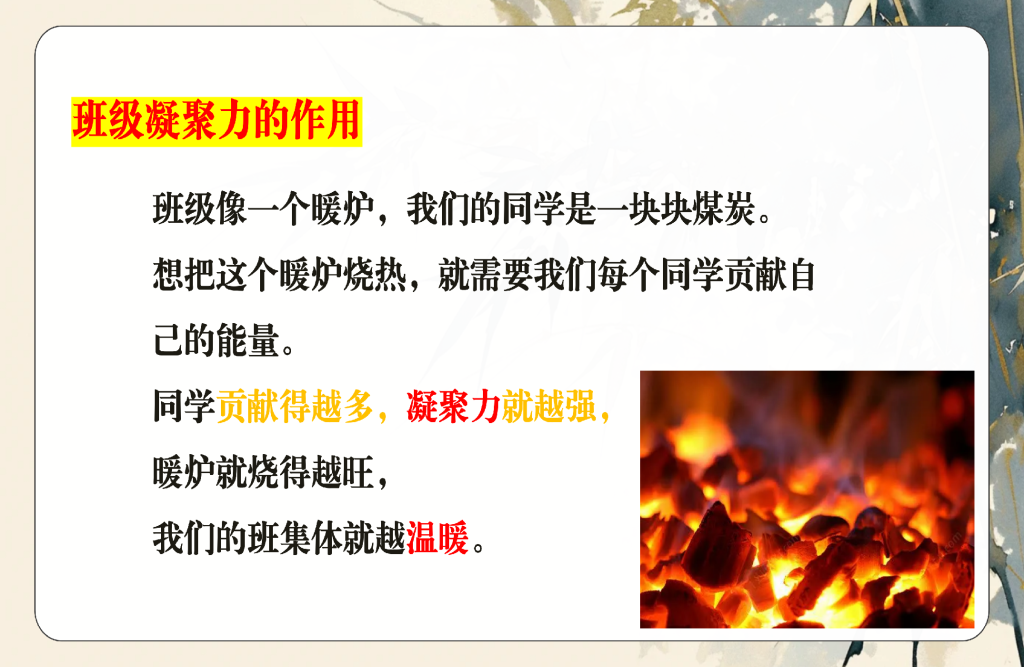 图片[9]-【通用】【班级凝聚力】主题班会《独木难成林》-桃李PPT-专为教师打造的精品课件库