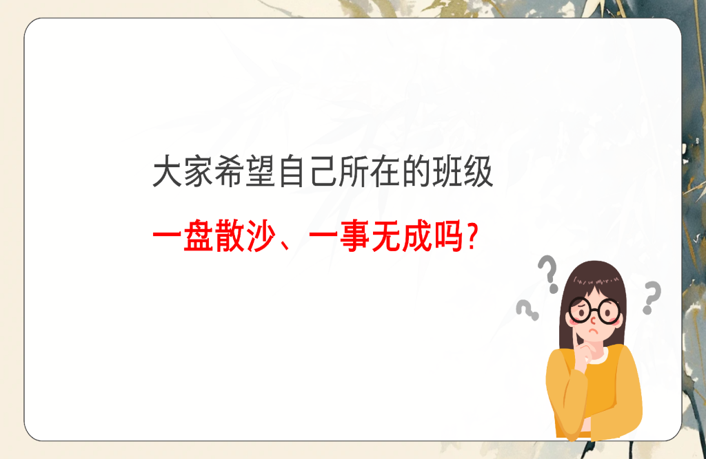 图片[12]-【通用】【班级凝聚力】主题班会《独木难成林》-桃李PPT-专为教师打造的精品课件库