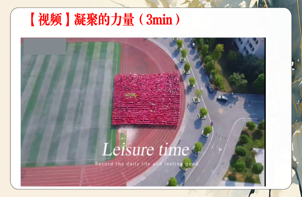 图片[14]-【通用】【班级凝聚力】主题班会《独木难成林》-桃李PPT-专为教师打造的精品课件库