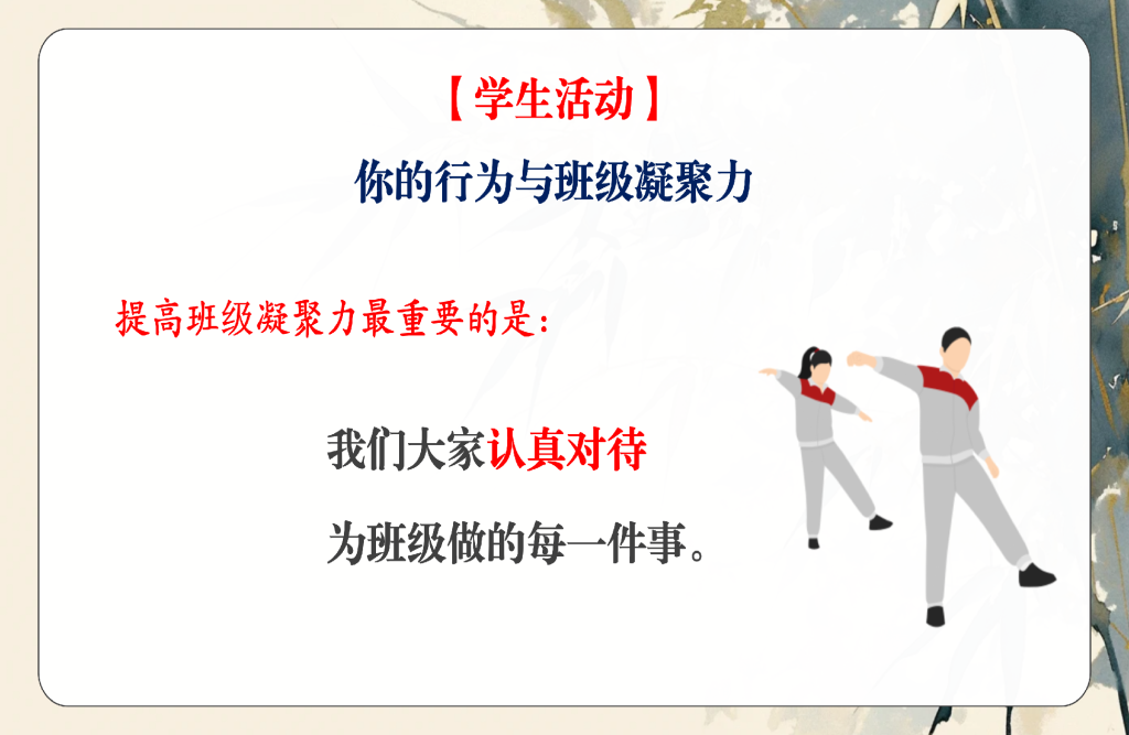 图片[15]-【通用】【班级凝聚力】主题班会《独木难成林》-桃李PPT-专为教师打造的精品课件库