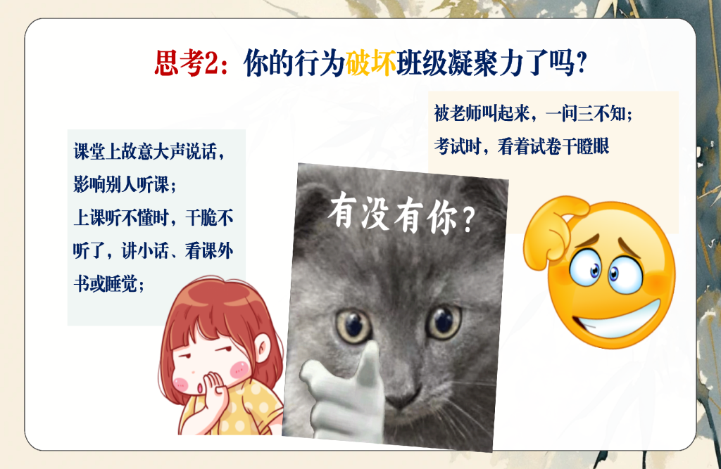 图片[17]-【通用】【班级凝聚力】主题班会《独木难成林》-桃李PPT-专为教师打造的精品课件库