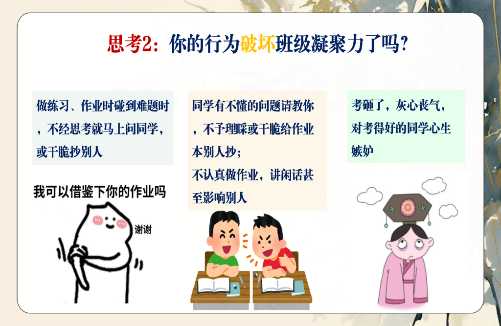图片[18]-【通用】【班级凝聚力】主题班会《独木难成林》-桃李PPT-专为教师打造的精品课件库