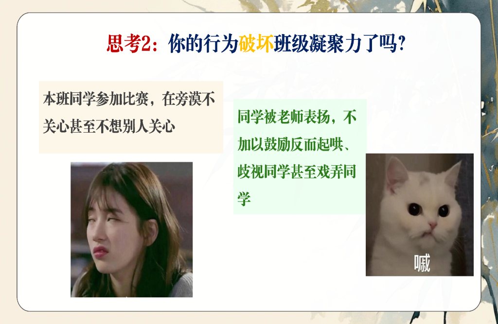 图片[19]-【通用】【班级凝聚力】主题班会《独木难成林》-桃李PPT-专为教师打造的精品课件库