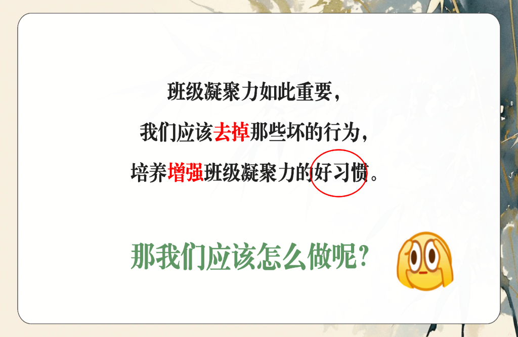 图片[21]-【通用】【班级凝聚力】主题班会《独木难成林》-桃李PPT-专为教师打造的精品课件库