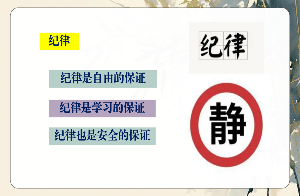 图片[23]-【通用】【班级凝聚力】主题班会《独木难成林》-桃李PPT-专为教师打造的精品课件库