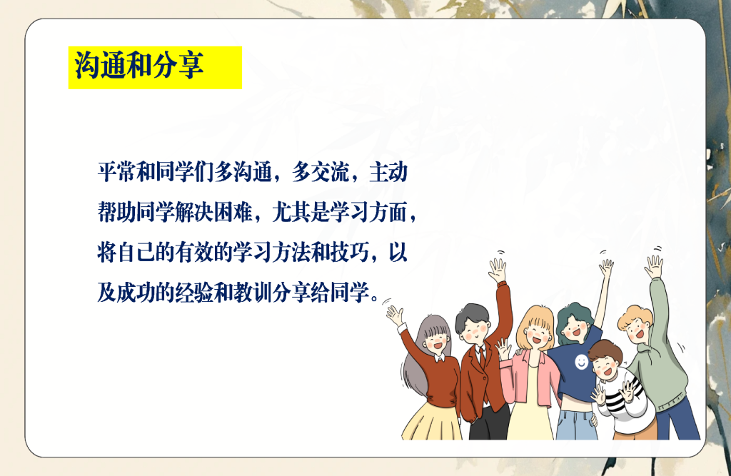 图片[24]-【通用】【班级凝聚力】主题班会《独木难成林》-桃李PPT-专为教师打造的精品课件库