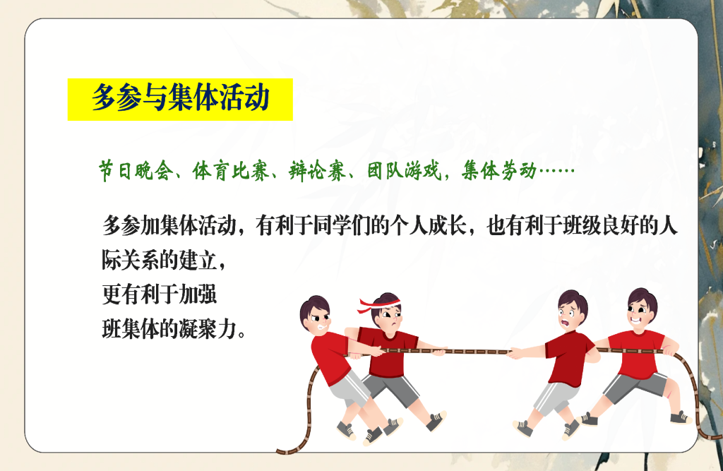 图片[25]-【通用】【班级凝聚力】主题班会《独木难成林》-桃李PPT-专为教师打造的精品课件库