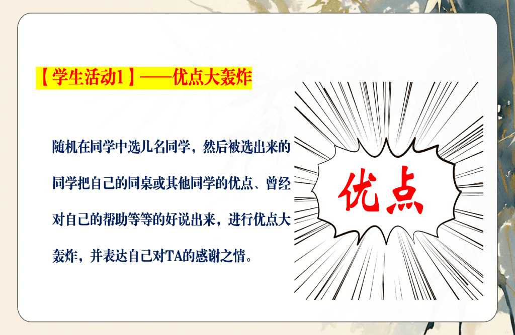 图片[28]-【通用】【班级凝聚力】主题班会《独木难成林》-桃李PPT-专为教师打造的精品课件库