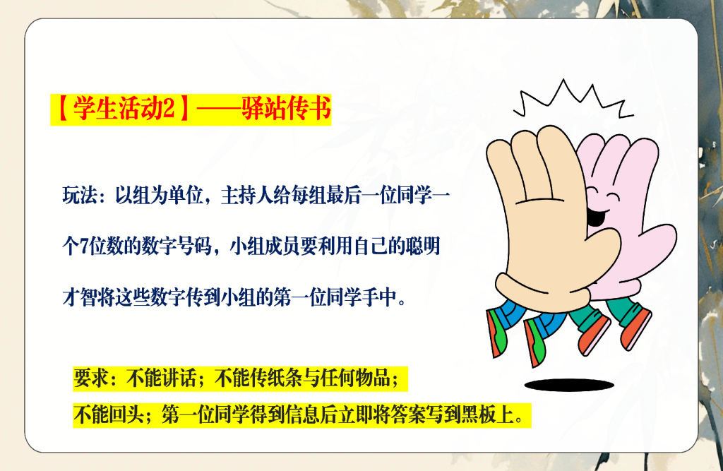 图片[29]-【通用】【班级凝聚力】主题班会《独木难成林》-桃李PPT-专为教师打造的精品课件库