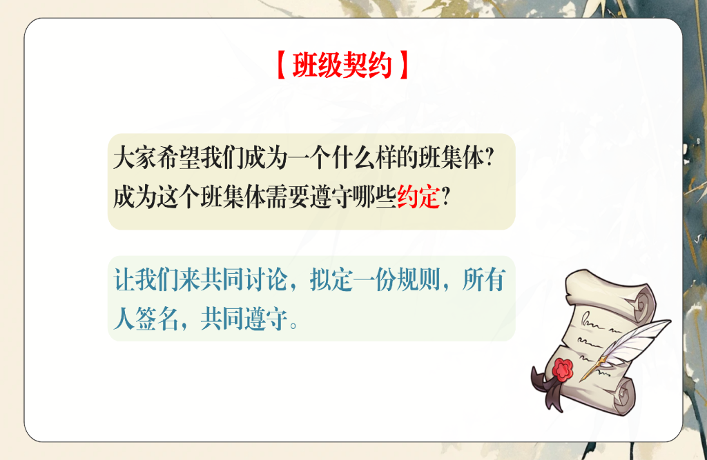 图片[30]-【通用】【班级凝聚力】主题班会《独木难成林》-桃李PPT-专为教师打造的精品课件库