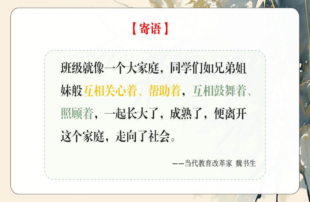 图片[31]-【通用】【班级凝聚力】主题班会《独木难成林》-桃李PPT-专为教师打造的精品课件库