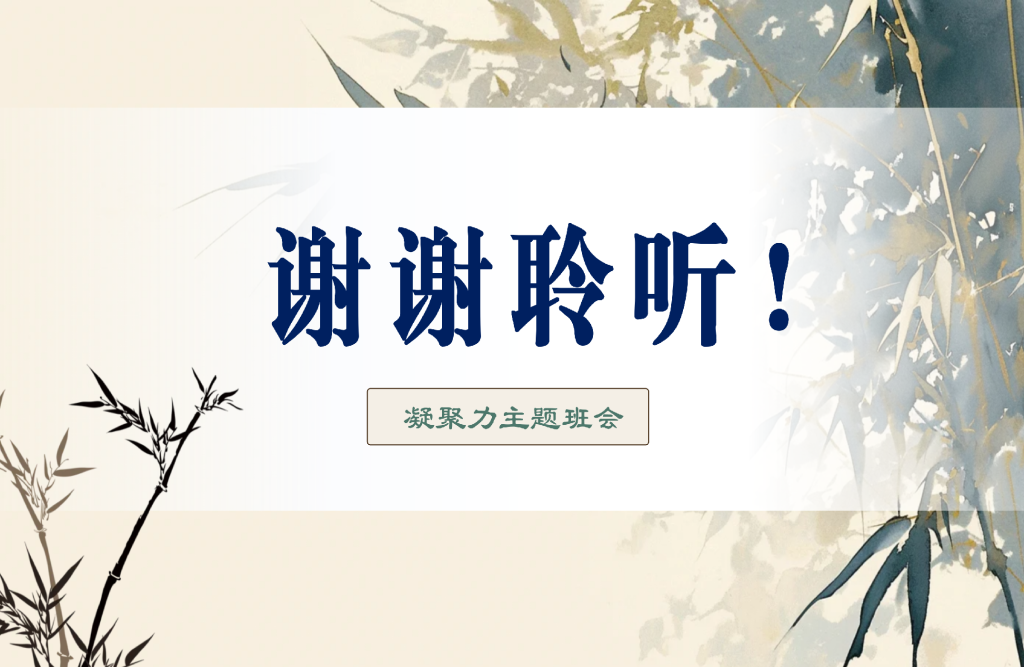 图片[32]-【通用】【班级凝聚力】主题班会《独木难成林》-桃李PPT-专为教师打造的精品课件库