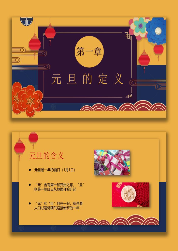 图片[2]-【通用】2026元旦主题班会：金马贺岁-桃李PPT-专为教师打造的精品课件库