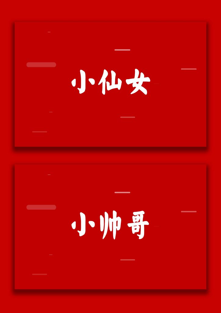 图片[2]-【通用】2026元旦主题晚会倒计时快闪-桃李PPT-专为教师打造的精品课件库