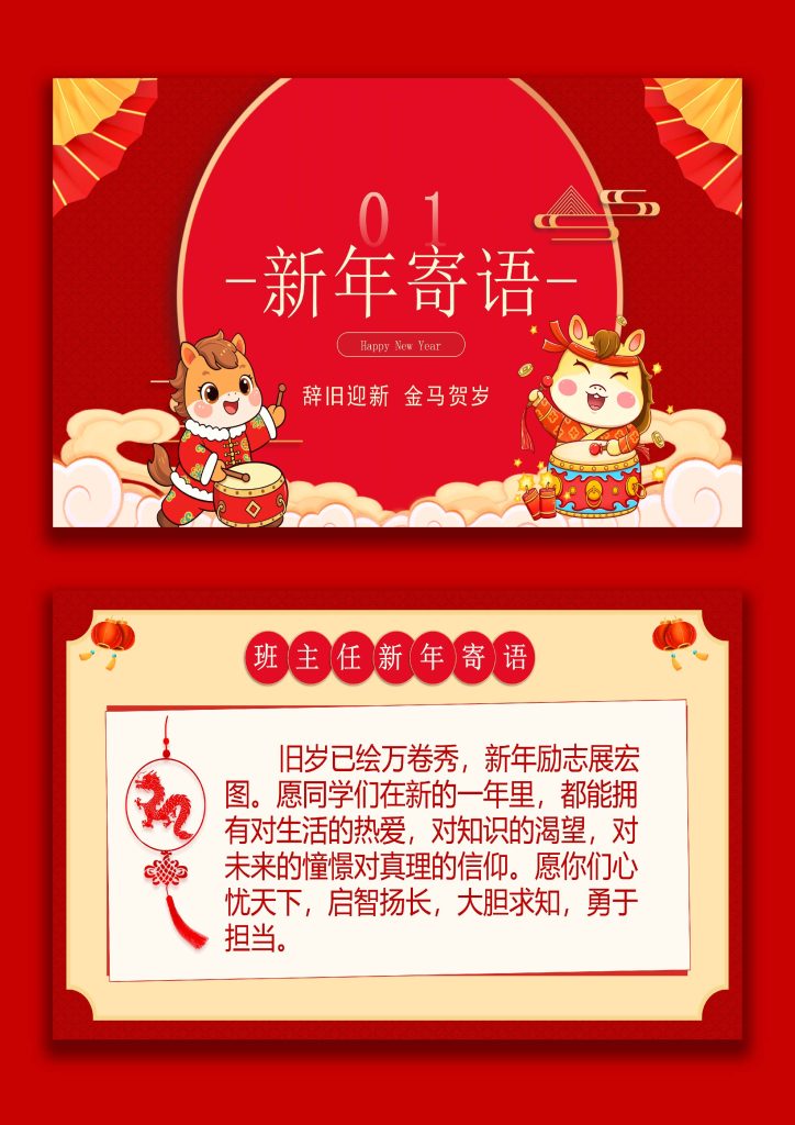 图片[2]-【通用】班级2026元旦联欢主题班会：生生不息，欢度元旦-桃李PPT-专为教师打造的精品课件库
