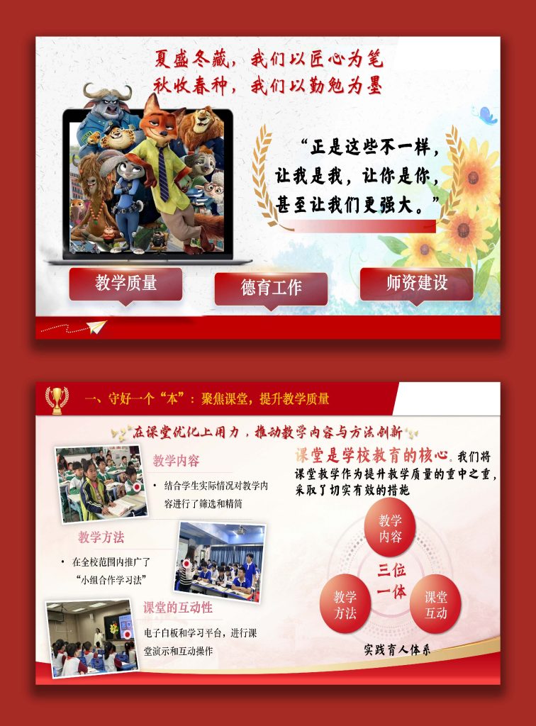 图片[2]-2025年度校长个人述职报告：育一粒种子，心耕一片田-桃李PPT-专为教师打造的精品课件库