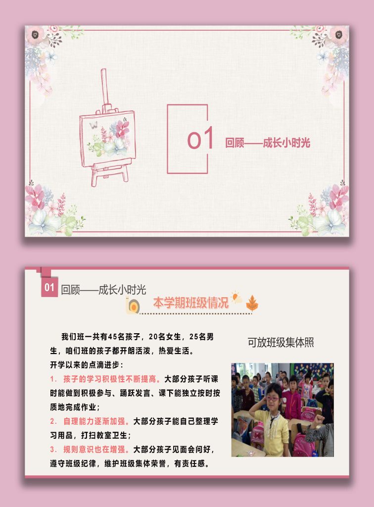 图片[2]-【二年级】【语文】【秋季上】期末家长会：用爱约定，一路同行-桃李PPT-专为教师打造的精品课件库